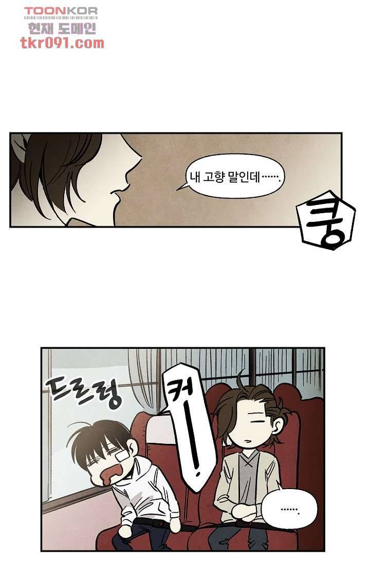 조상님이 돌아왔다 26화 1