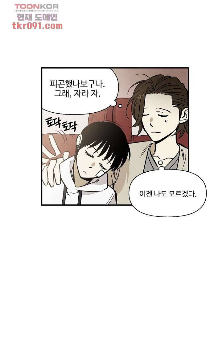 조상님이 돌아왔다 26화 2