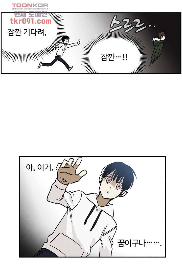 조상님이 돌아왔다 26화 5