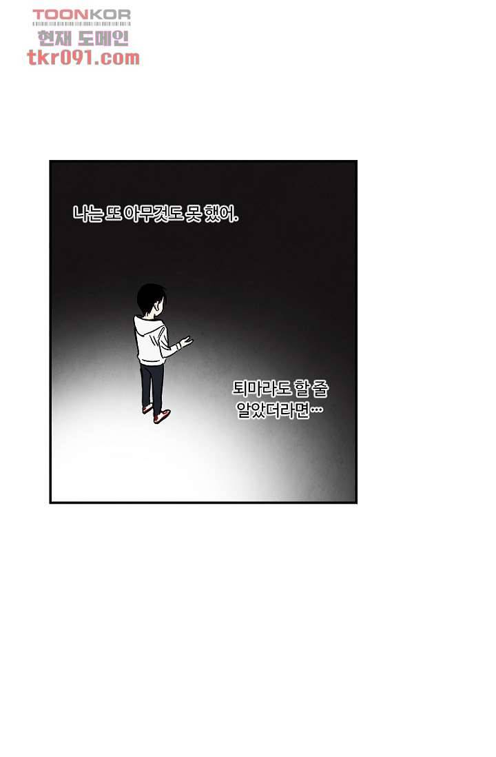 조상님이 돌아왔다 26화 6