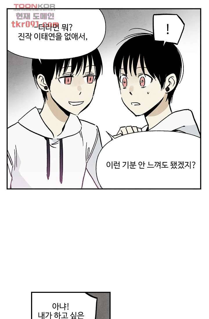 조상님이 돌아왔다 26화 7