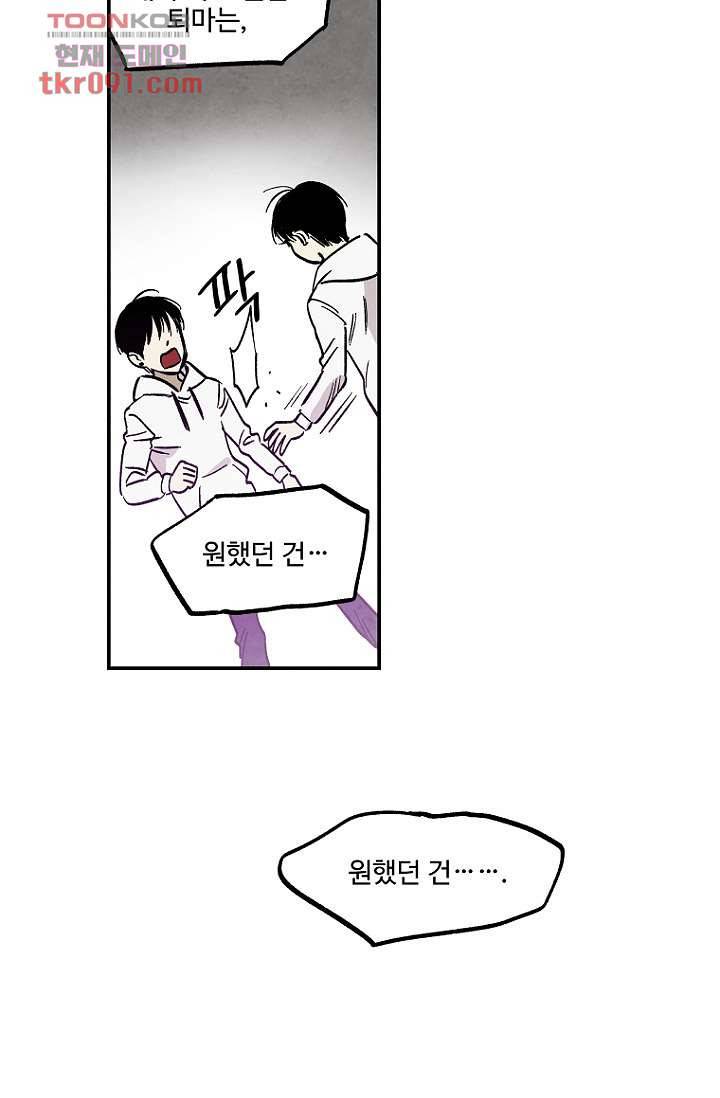 조상님이 돌아왔다 26화 8