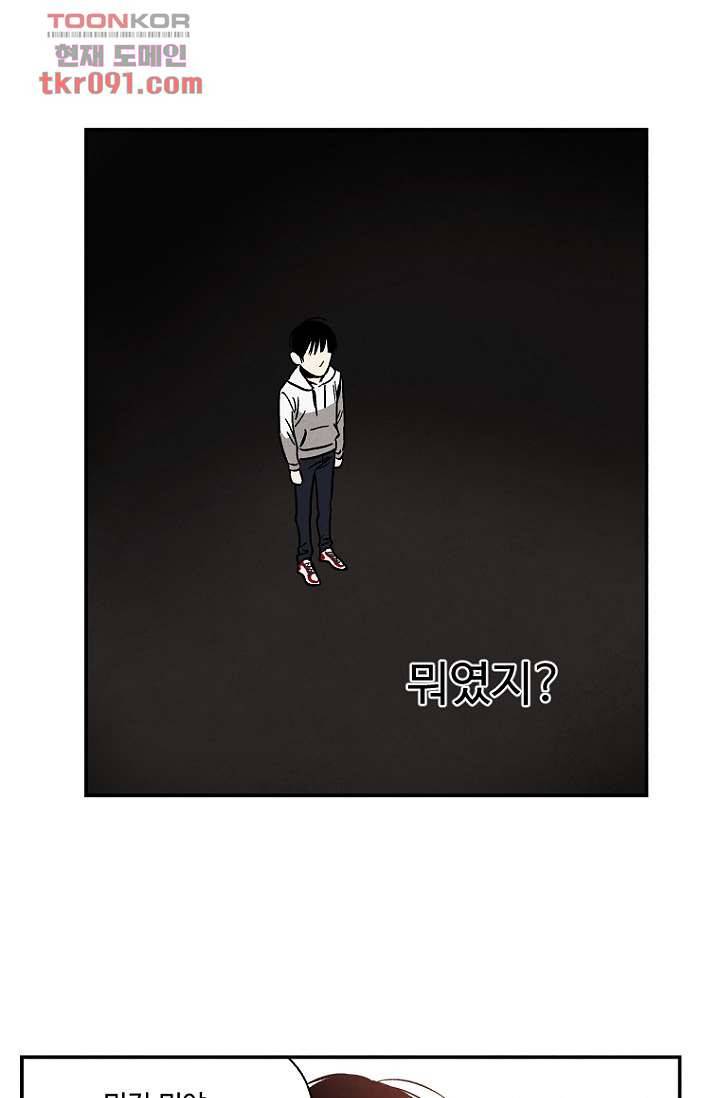 조상님이 돌아왔다 26화 9