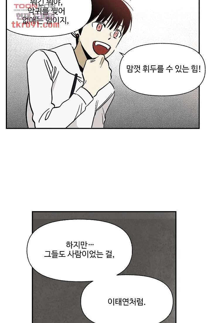 조상님이 돌아왔다 26화 10
