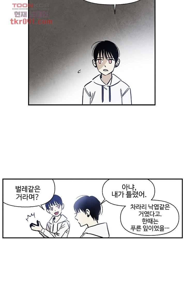 조상님이 돌아왔다 26화 11