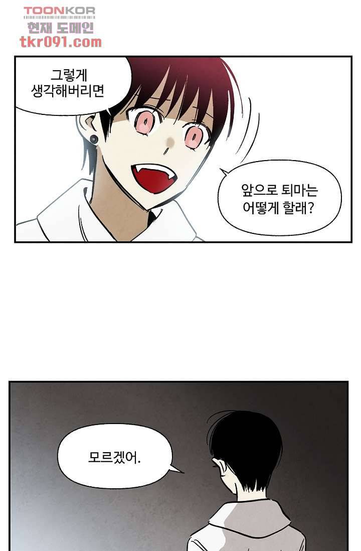 조상님이 돌아왔다 26화 12