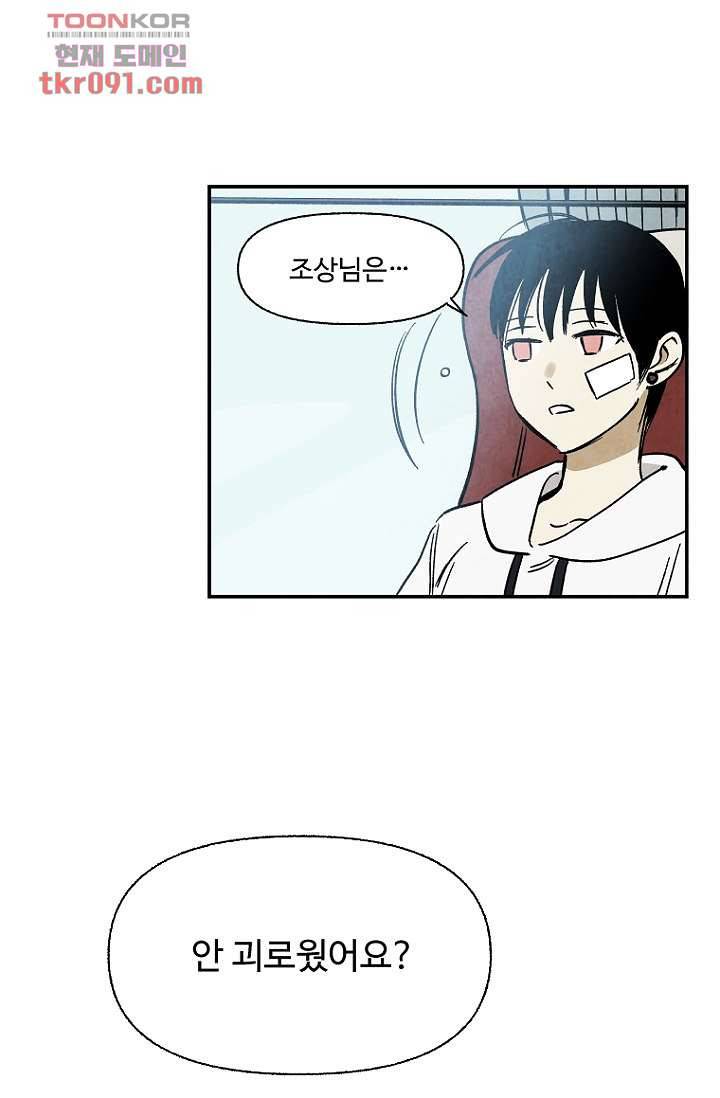 조상님이 돌아왔다 26화 14