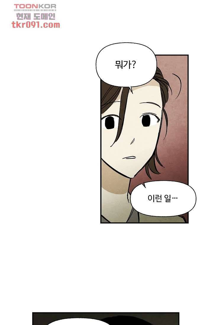 조상님이 돌아왔다 26화 15