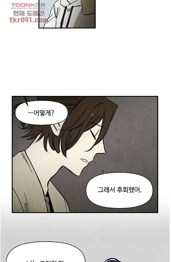 조상님이 돌아왔다 26화 17