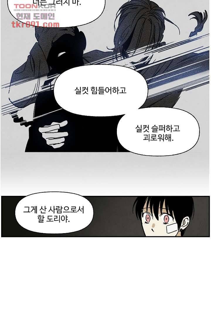 조상님이 돌아왔다 26화 18