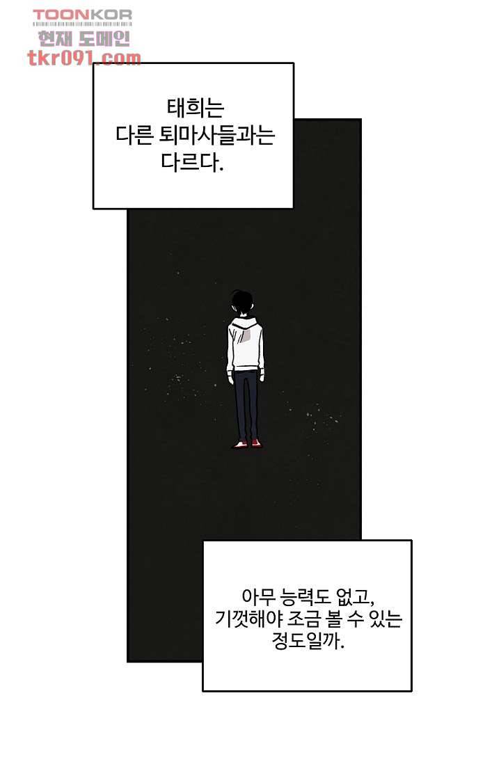 조상님이 돌아왔다 26화 19