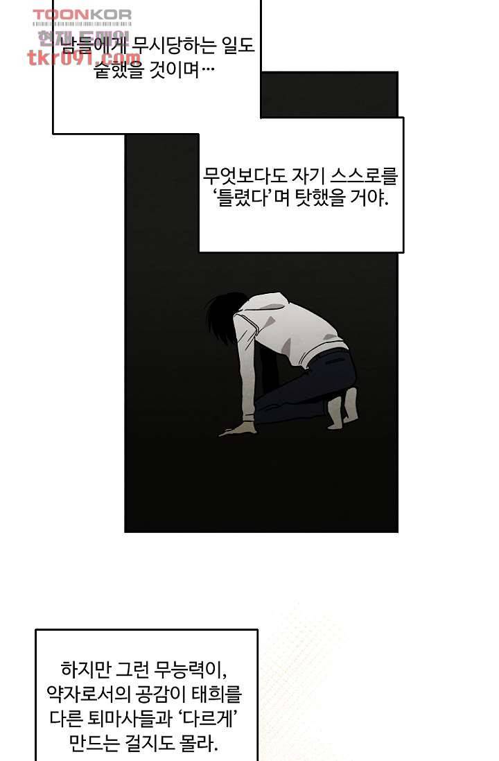 조상님이 돌아왔다 26화 21