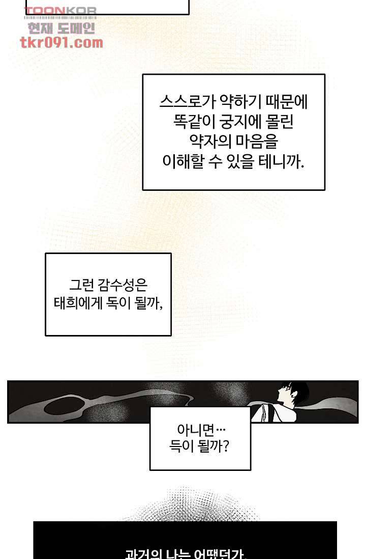 조상님이 돌아왔다 26화 22