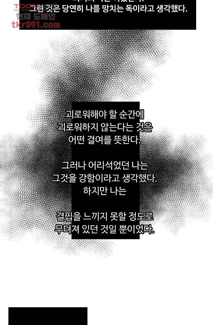 조상님이 돌아왔다 26화 23