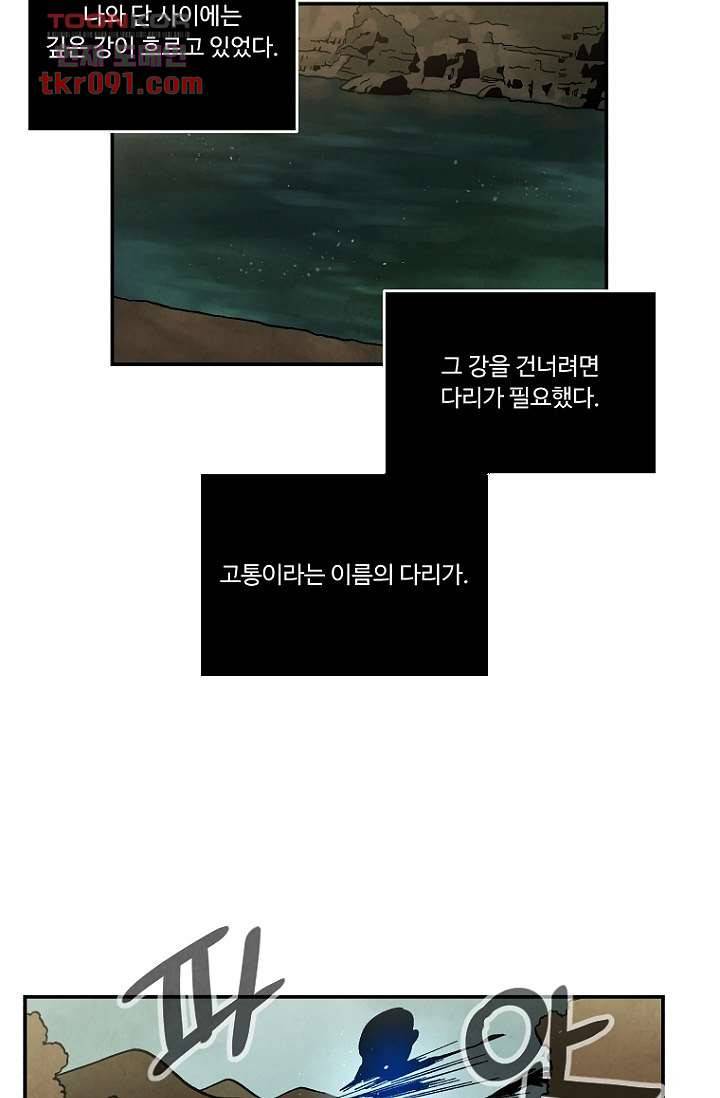 조상님이 돌아왔다 26화 24