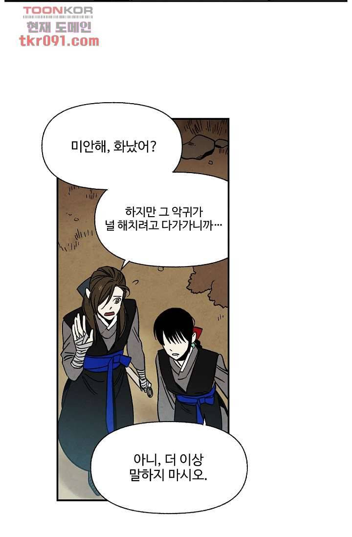 조상님이 돌아왔다 26화 27