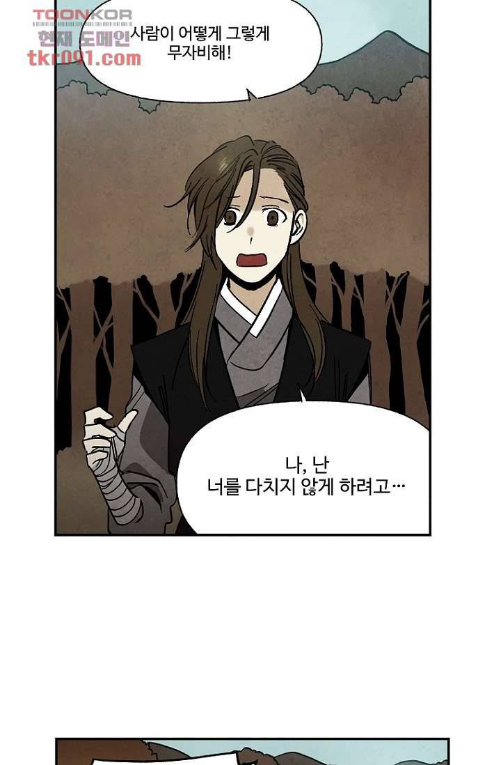 조상님이 돌아왔다 26화 29