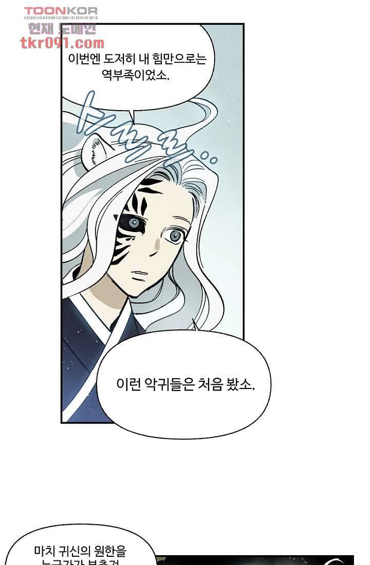 조상님이 돌아왔다 26화 34