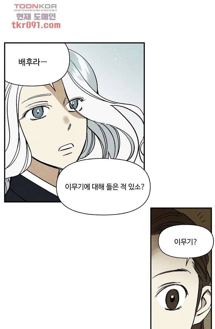 조상님이 돌아왔다 26화 36