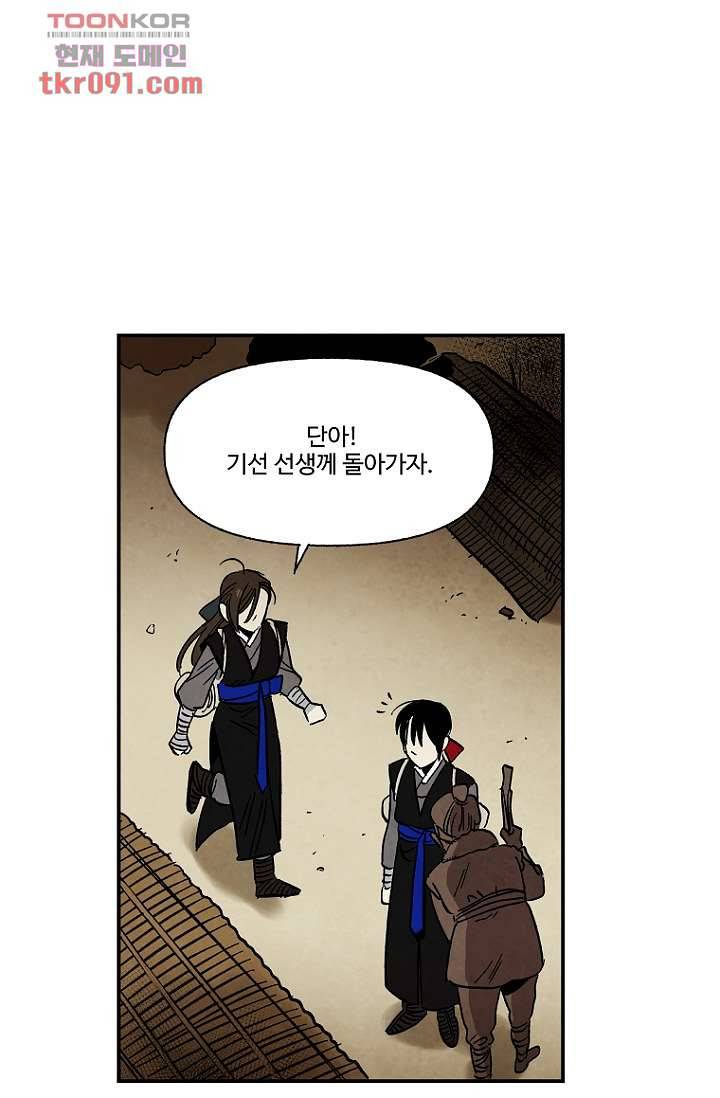 조상님이 돌아왔다 26화 39