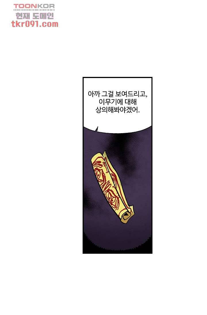 조상님이 돌아왔다 26화 40