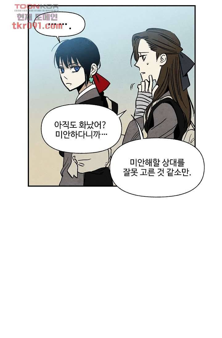 조상님이 돌아왔다 26화 41