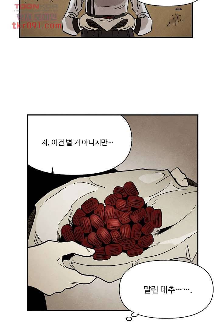 조상님이 돌아왔다 26화 44