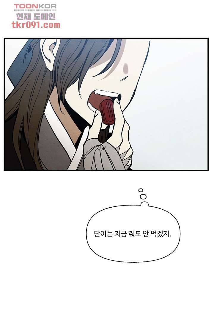 조상님이 돌아왔다 26화 46