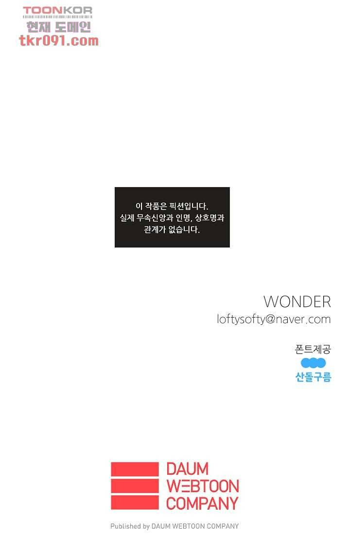 조상님이 돌아왔다 26화 47
