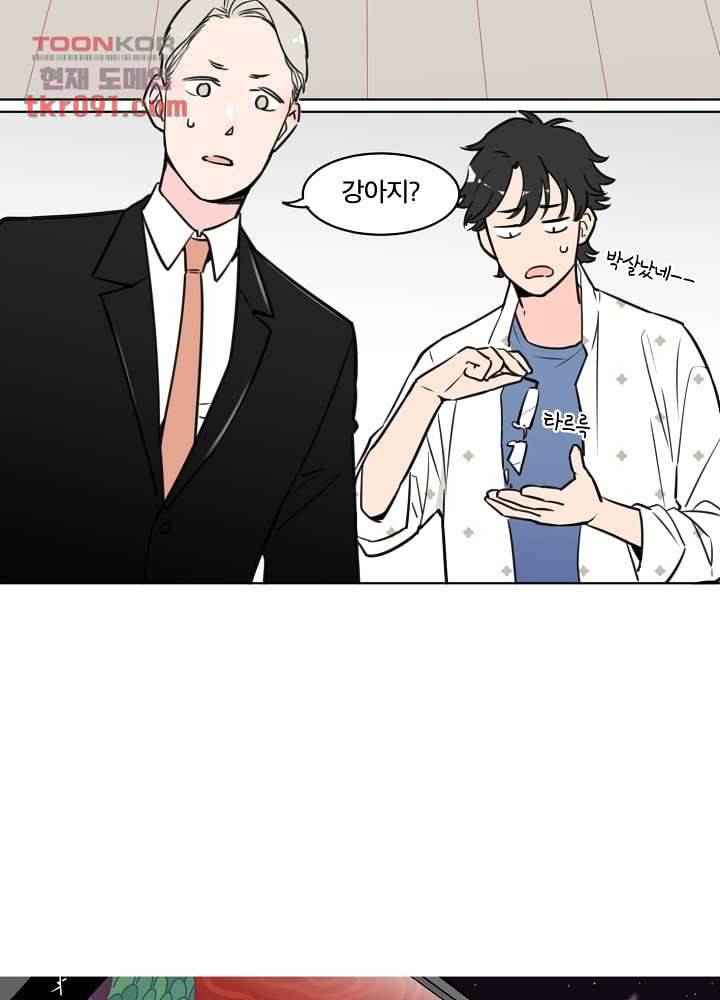 귀신을 보는 남자 21화 2