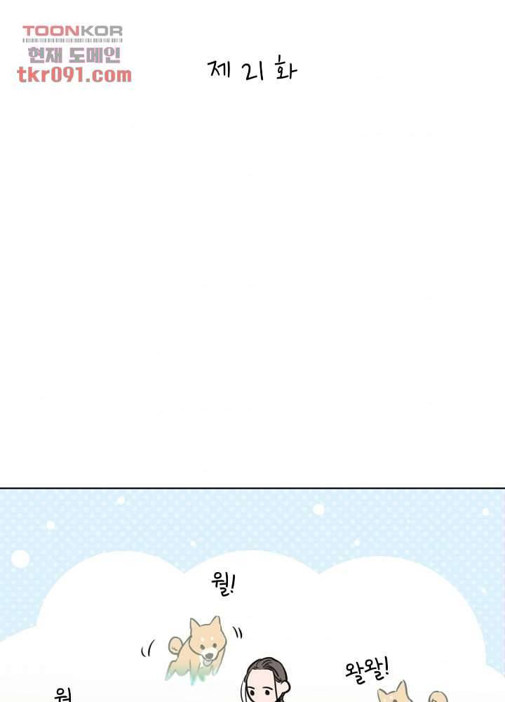 귀신을 보는 남자 21화 4