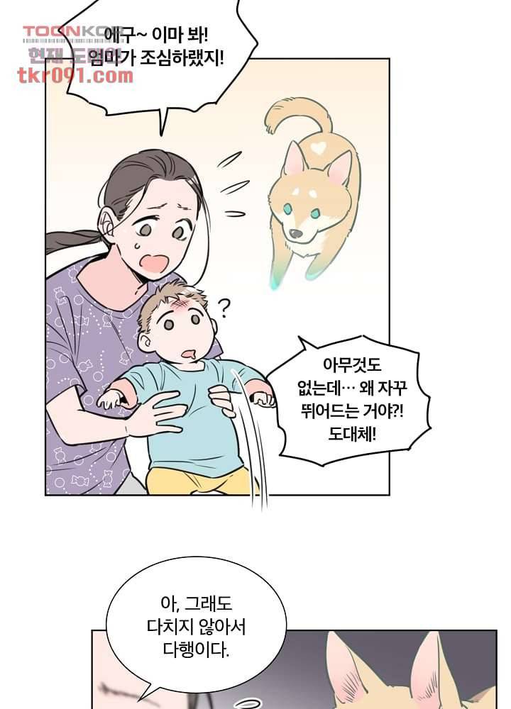 귀신을 보는 남자 21화 7