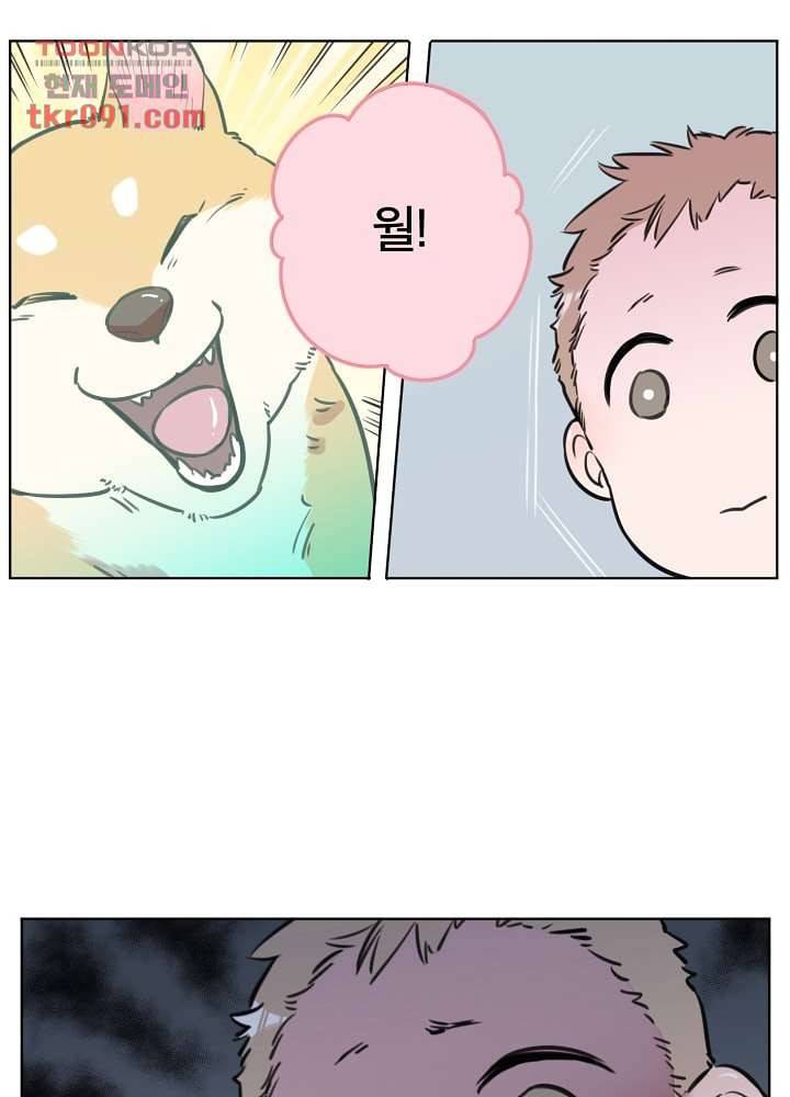 귀신을 보는 남자 21화 9