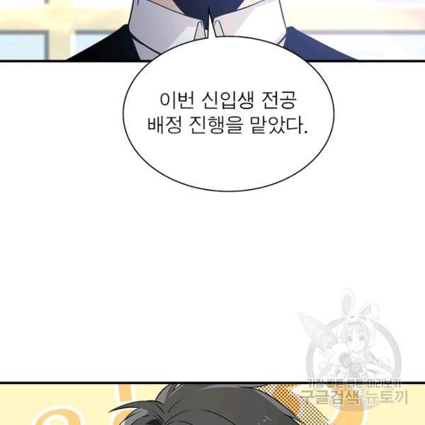 흙수저에서 최강 투신으로 21화 2