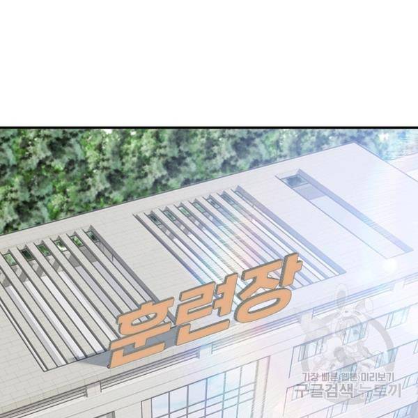 흙수저에서 최강 투신으로 21화 4