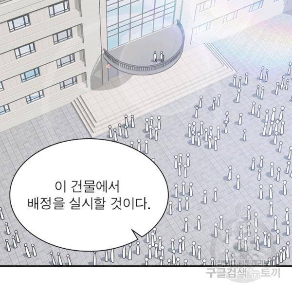 흙수저에서 최강 투신으로 21화 5
