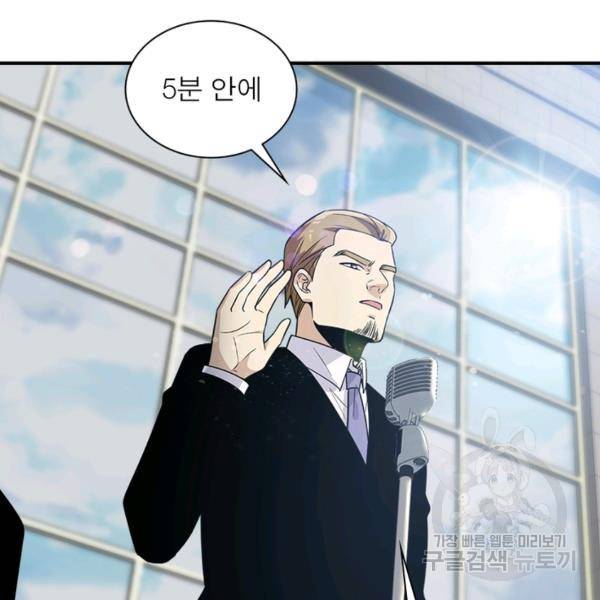 흙수저에서 최강 투신으로 21화 12