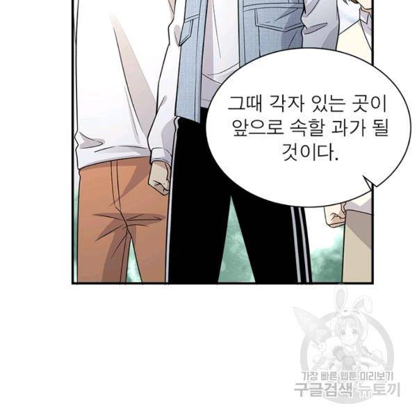 흙수저에서 최강 투신으로 21화 15