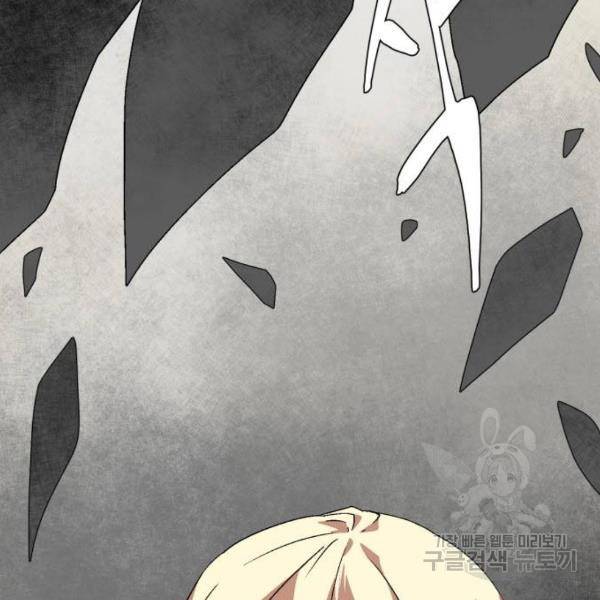 마왕까지 한 걸음 43화 2