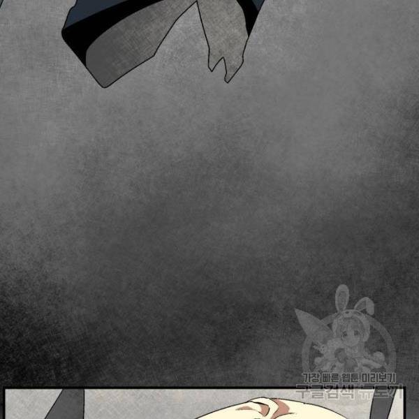 마왕까지 한 걸음 43화 5