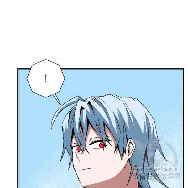 마왕까지 한 걸음 43화 11