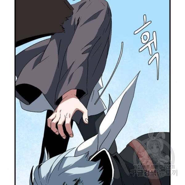 마왕까지 한 걸음 43화 20