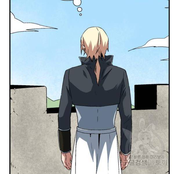 마왕까지 한 걸음 43화 24