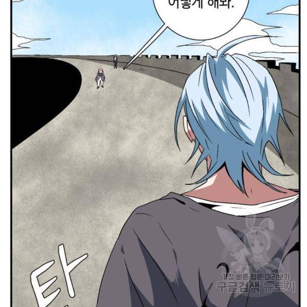 마왕까지 한 걸음 43화 30