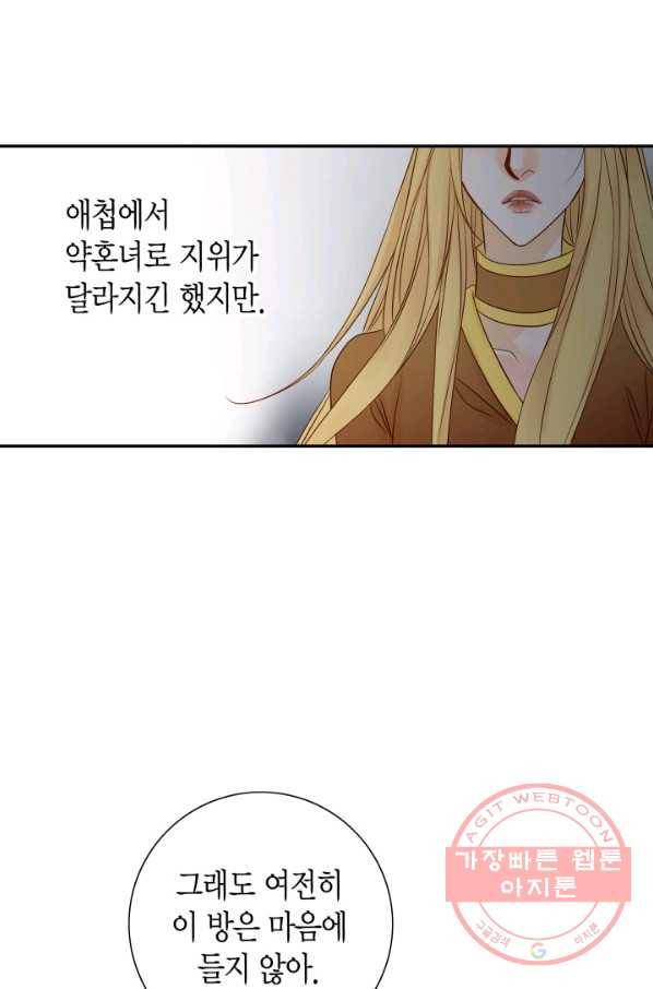 그녀, 비밀의 군주 53화 6