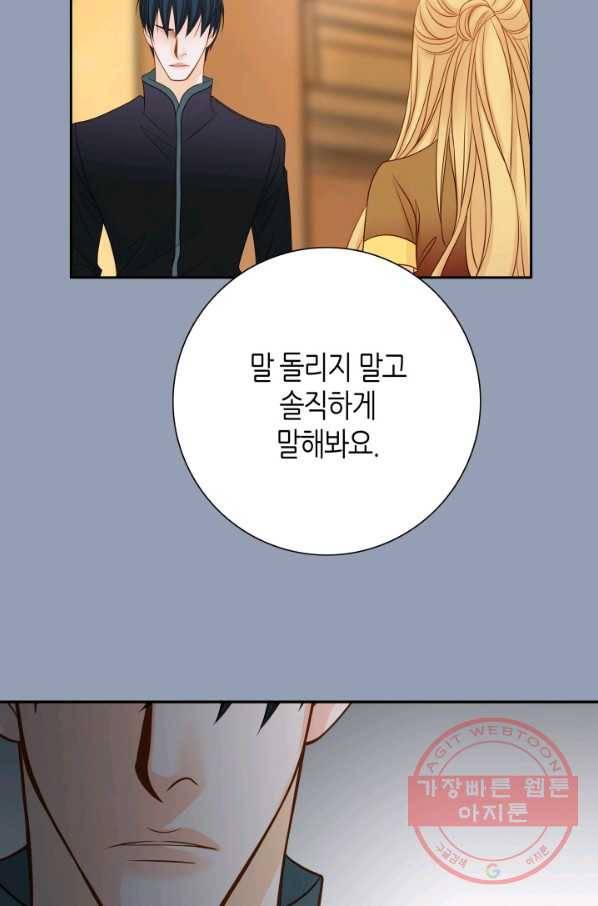 그녀, 비밀의 군주 53화 14