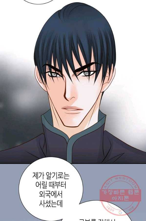 그녀, 비밀의 군주 53화 16