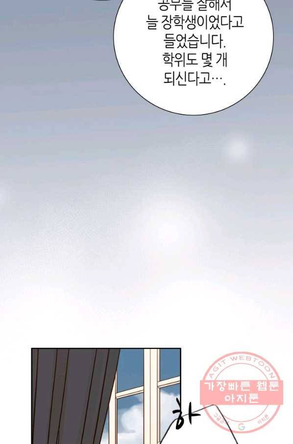 그녀, 비밀의 군주 53화 17
