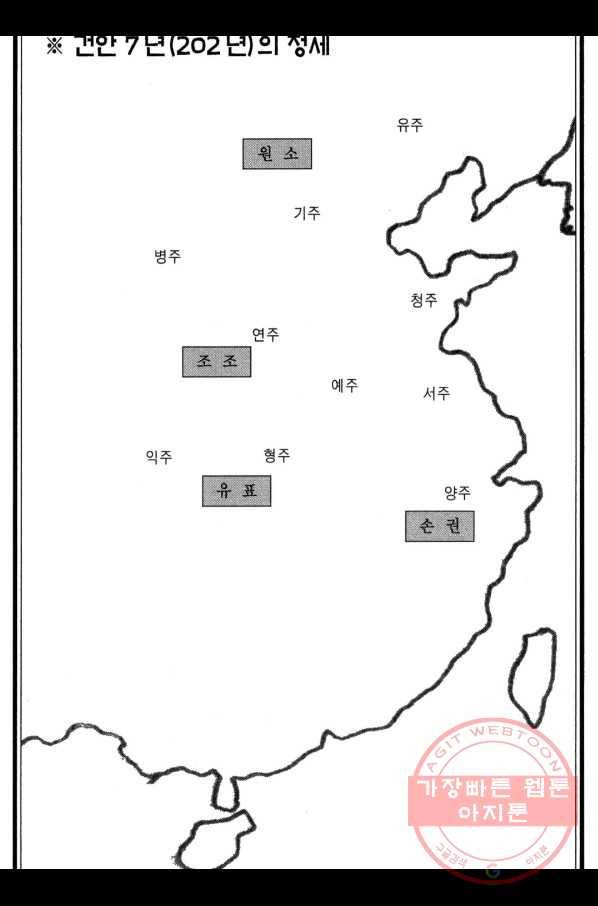 박봉성 삼국지 3부 9권 5