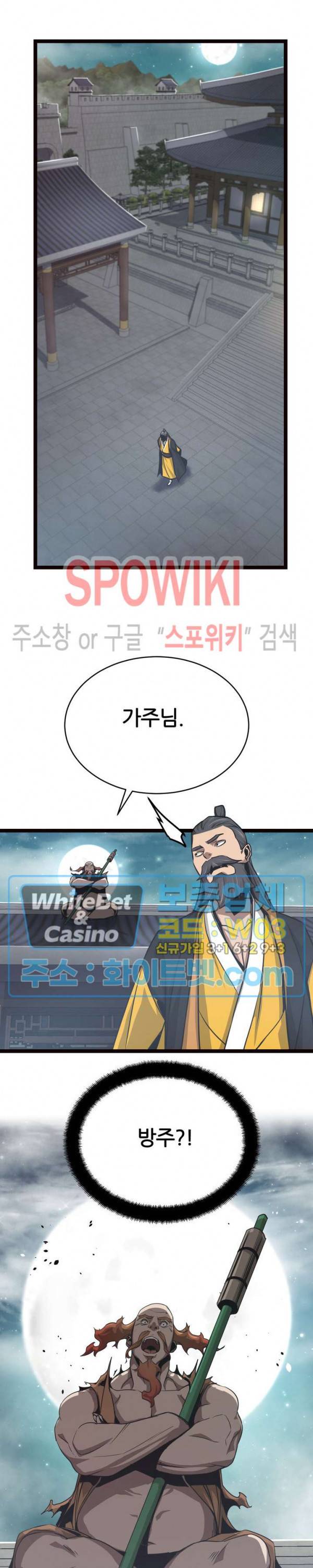 원수 38화 7